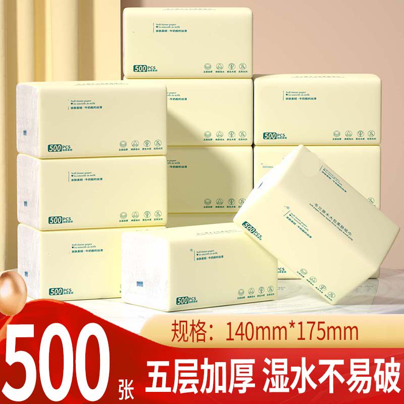 500张大包耐抽抽纸宿舍客厅厨房卫生间囤货擦手擦脸厕纸卫生纸 - 实物图