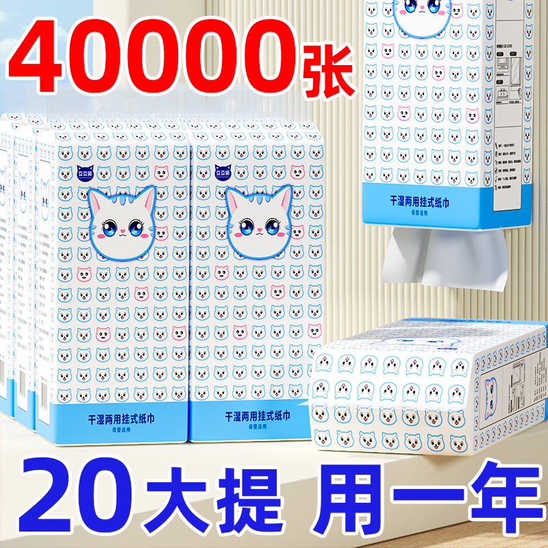 大包纸巾悬挂式抽纸家用实惠装卫生纸巾厨房餐巾纸宿舍擦手面巾纸,洗护清洁剂/卫生巾/纸/香薰,棉柔巾/洗脸巾,淘宝优惠券,粉丝福利购,淘宝优惠卷