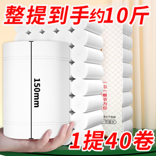 10斤40卷无芯卷纸大粗卷家用整箱实惠批五层厚卫生纸手纸宿舍厕纸