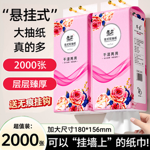2000张悬挂式 厕所卫生纸柔纸巾 抽纸餐巾纸面巾纸擦手纸家用实惠装