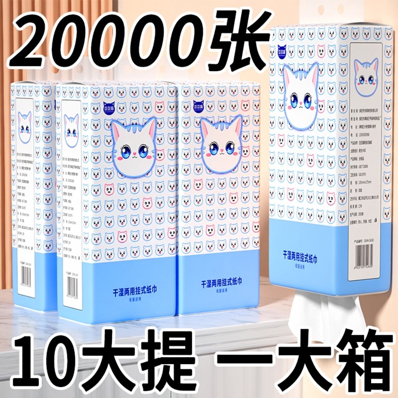 20000张大包悬挂式抽纸巾家用实惠装餐巾纸擦手纸卫生纸厨房纸巾