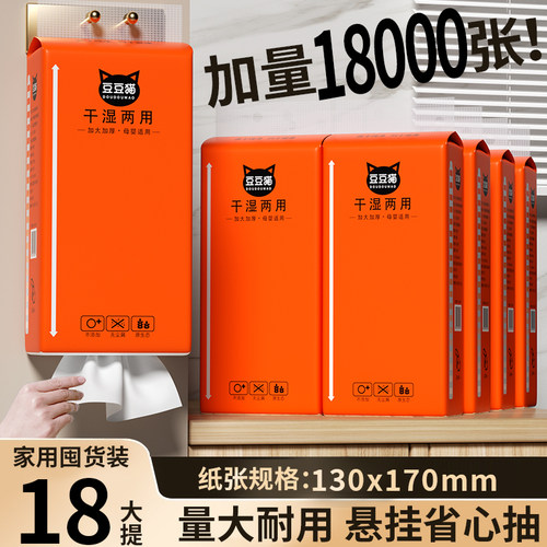 大包悬挂式抽纸底部抽取家用实惠