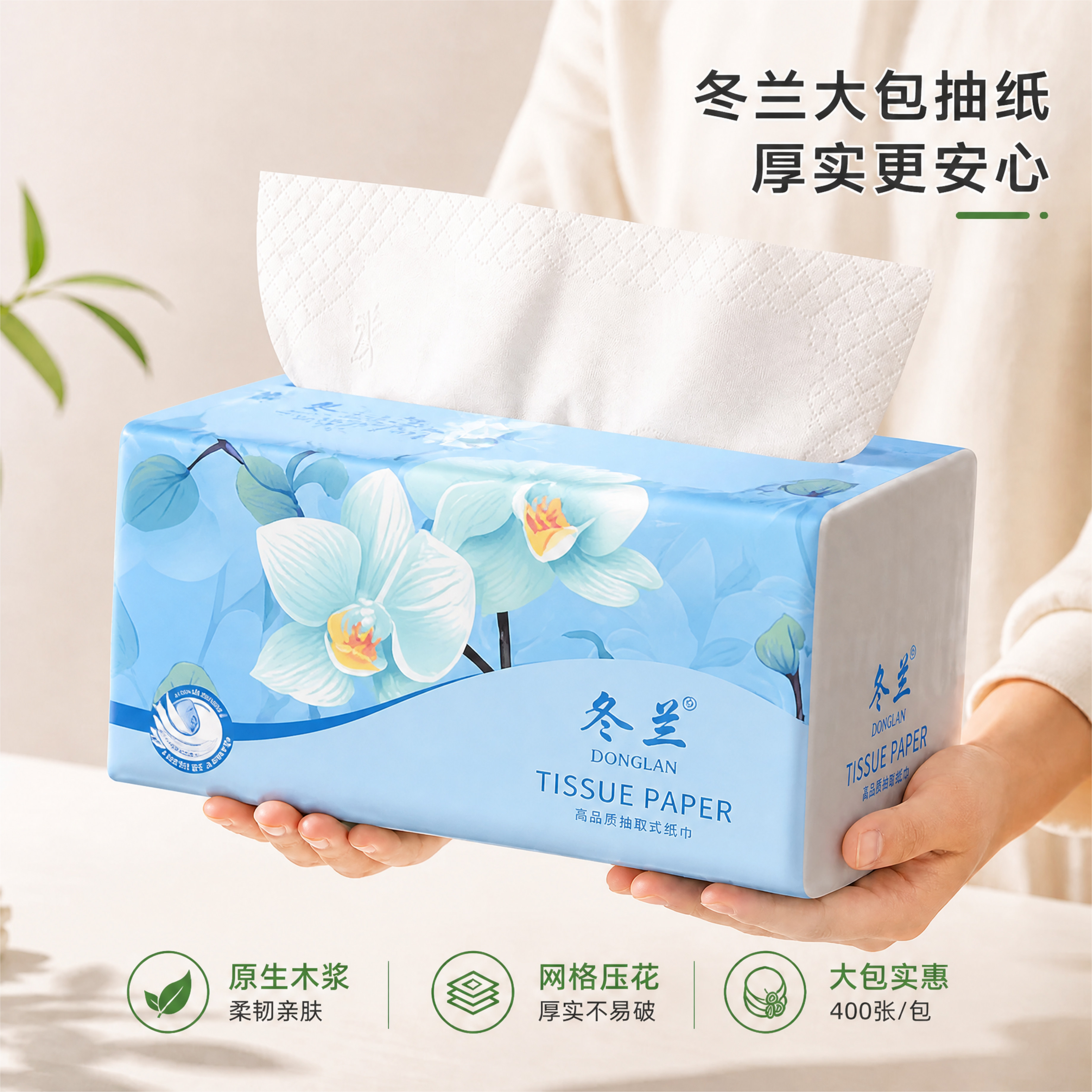 大包抽纸加厚卫生纸巾一分一分纸抽整箱家用实惠装面巾纸湿纸巾手