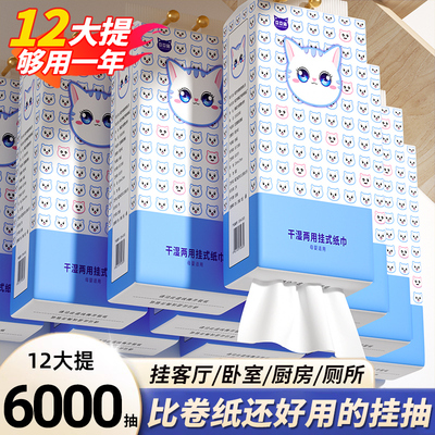 悬挂式抽纸家用实惠装擦手纸纸巾