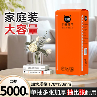 5000抽悬挂式 厨房用纸巾餐巾纸面巾纸抽擦手卫生纸 抽纸家用实惠装
