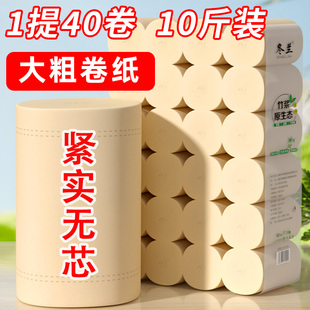 5斤无芯卷纸家用整箱实惠装 大粗卷厕所专用厕纸学生宿舍实惠批