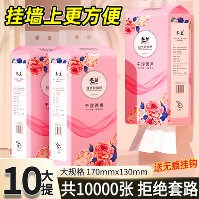 悬挂式抽纸家用实惠装纸巾卫生间擦手纸面巾纸擦手纸厕纸