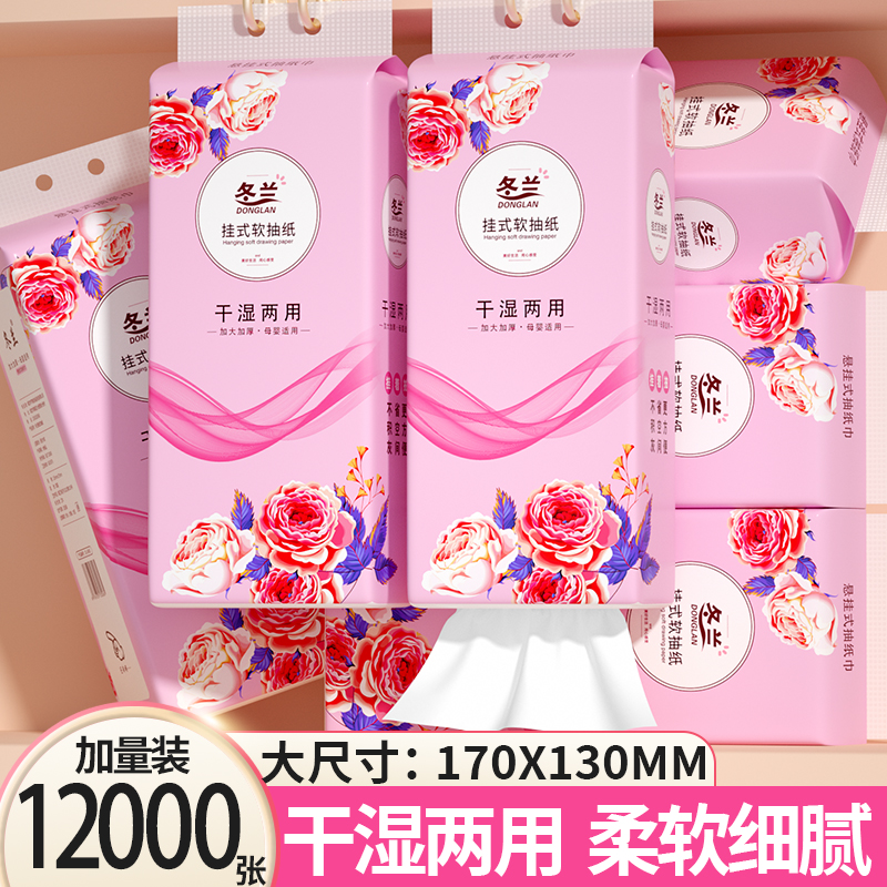 12000张悬挂式抽纸家用实惠装
