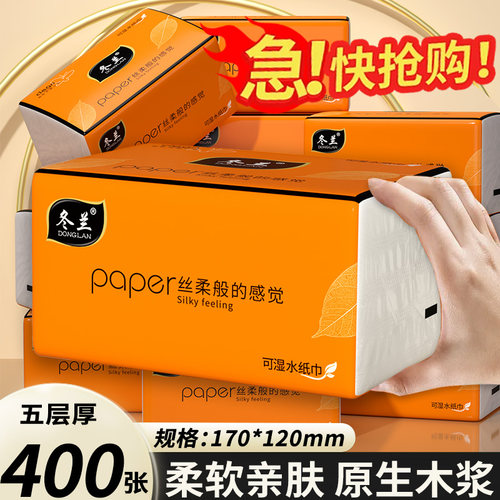 400张整箱抽纸家用实惠装学生宿舍用纸抽面巾纸餐巾纸三元三件批