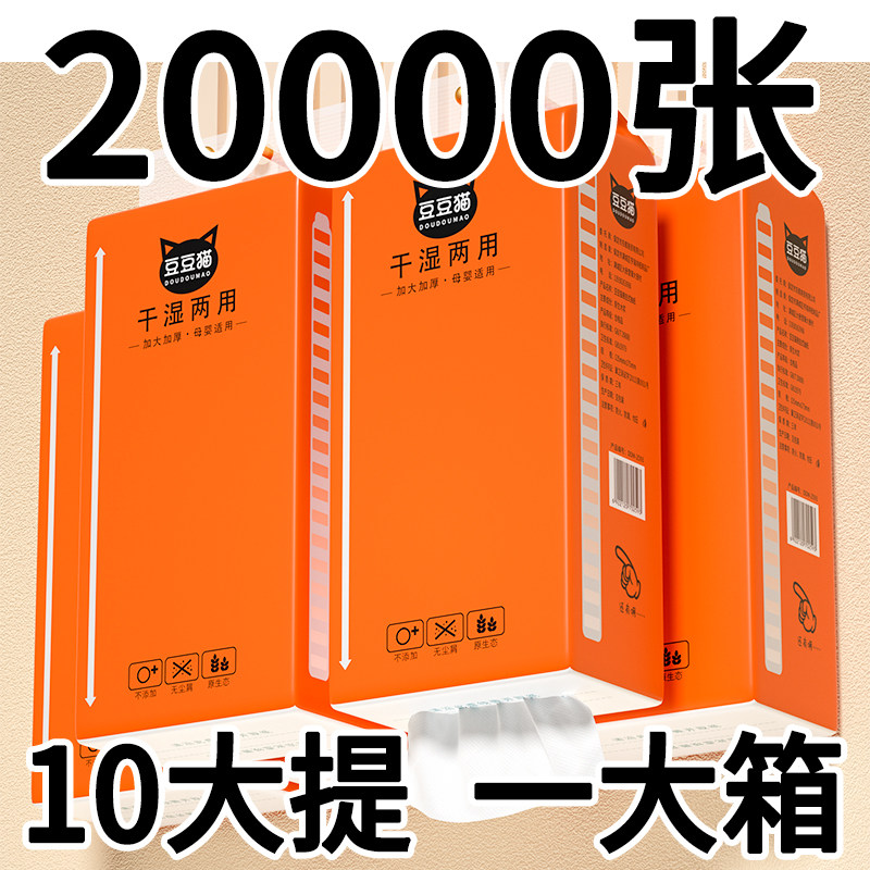 悬挂式纸巾抽纸大包家庭实惠装整箱批发餐巾纸厨房抽纸一分钱抢购