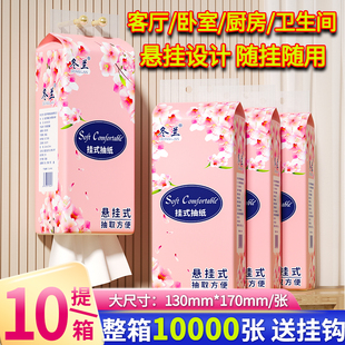 大包纸巾悬挂式抽纸家用面巾纸整箱批实惠餐巾纸宿舍厕所擦手厕纸