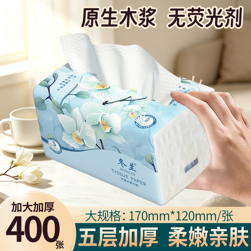 原木抽纸加厚可湿水家用擦手纸