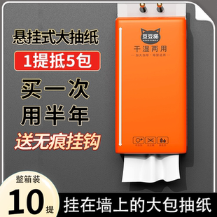 抽纸纸巾家庭装 10大提悬挂式 整箱批发卫生纸巾餐巾纸家用面巾纸