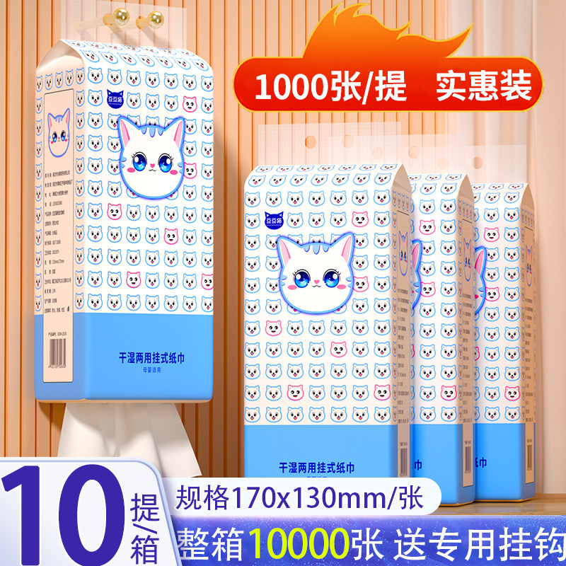 10000张家用悬挂式抽纸整箱实惠挂取式卫生纸厨房擦嘴纸擦手纸巾,洗护清洁剂/卫生巾/纸/香薰,悬挂式纸巾,淘宝优惠券,粉丝福利购,淘宝优惠卷