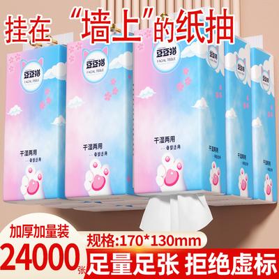 抽纸悬挂式实惠整箱加大加厚