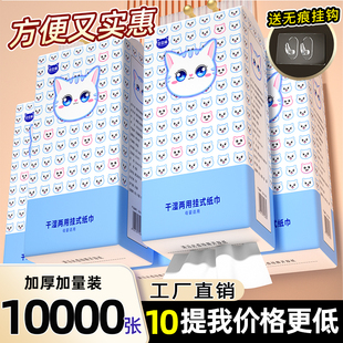 抽纸巾家用实惠装 10提悬挂式 底部抽厕所卫生纸学生宿舍擦手纸大包