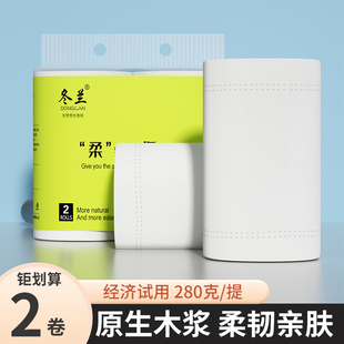 卫生纸卷纸家用实惠装 5层无芯卷筒纸卫生间厕纸厕所专用纸巾 5斤装