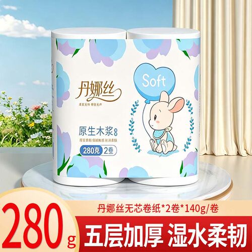 丹娜丝无芯大粗卷加厚家用厕纸