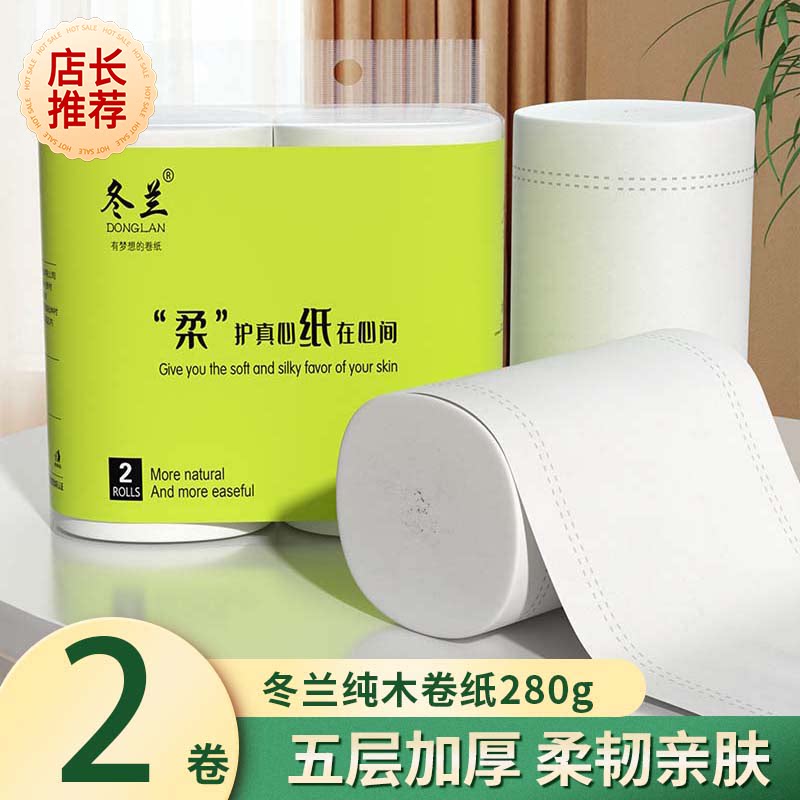 大粗卷卫生纸宿舍客厅卫生间图片