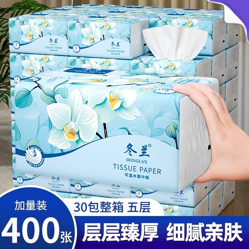 30包抽纸大包加厚纸巾家用整箱面巾纸纸巾抽纸实惠餐巾纸抽卫生纸