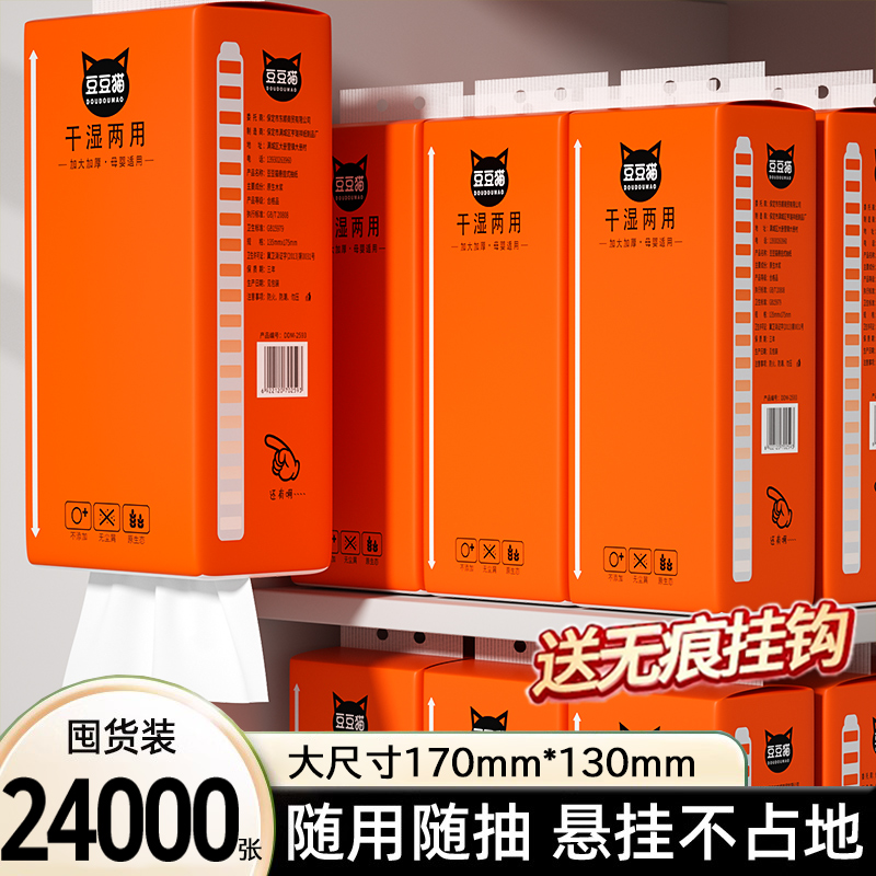 大包悬挂式纸巾家用实惠装卫生纸