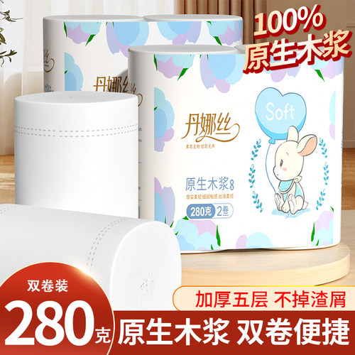 丹娜丝卷纸2大卷280g家用实惠装纸巾无芯卷筒纸卫生纸厕纸手纸
