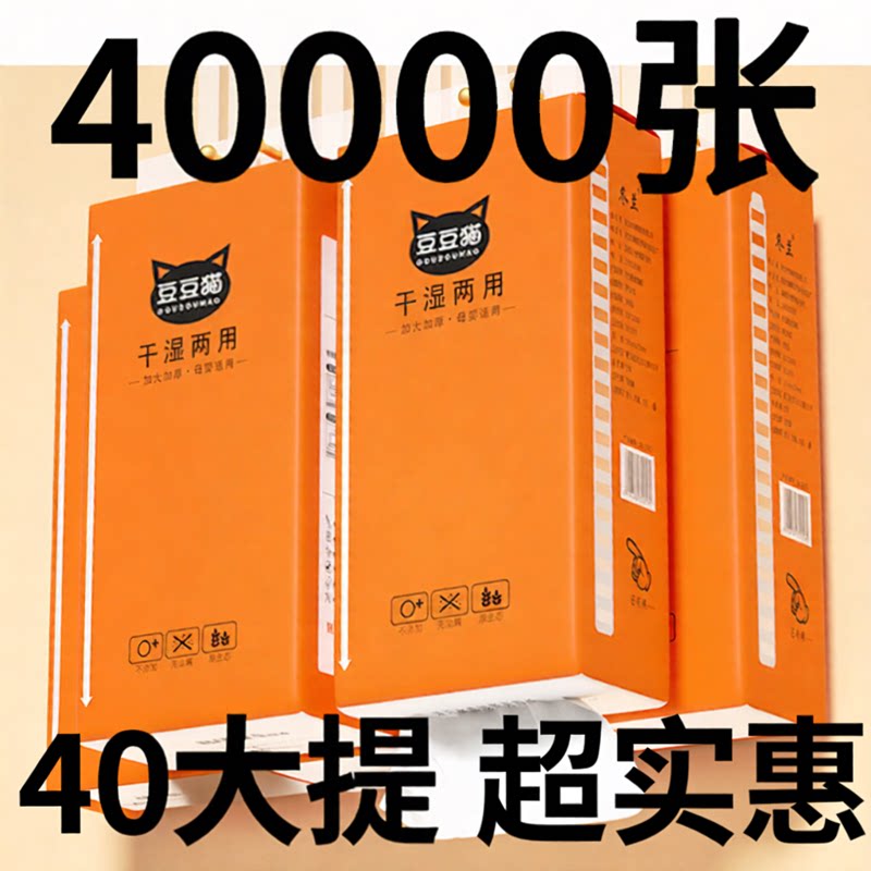 悬挂式抽纸巾家用实惠装图片