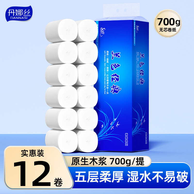 丹娜丝卫生纸卷纸家用实惠装卫生纸巾无芯卷筒纸厕所专用厕纸手纸,洗护清洁剂/卫生巾/纸/香薰,卷筒纸,淘宝优惠券,粉丝福利购,淘宝优惠卷