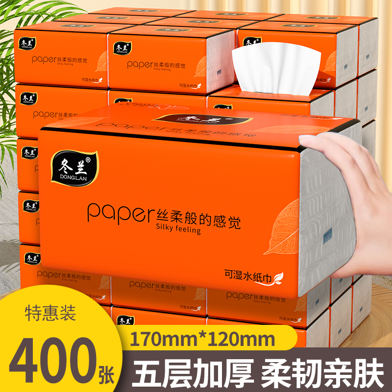 纸巾抽纸家用整箱实惠装餐巾纸面巾纸400张大包卫生纸擦手纸纸抽