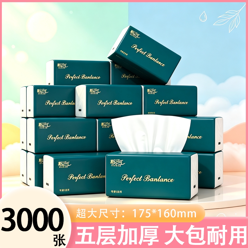 抽纸3000张大包五层木浆柔软湿水图片