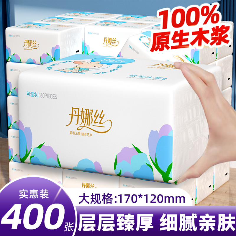400张大包抽纸家用实惠装餐巾纸