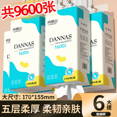 9600张悬挂式抽纸纸巾家用整箱实惠批餐巾纸厕纸卫生纸巾底部抽