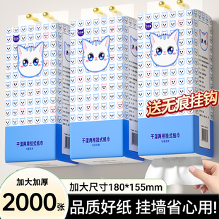 2000张悬挂式 抽纸厨房用纸巾餐巾纸面巾纸厕纸一分钱擦手卫生纸抽