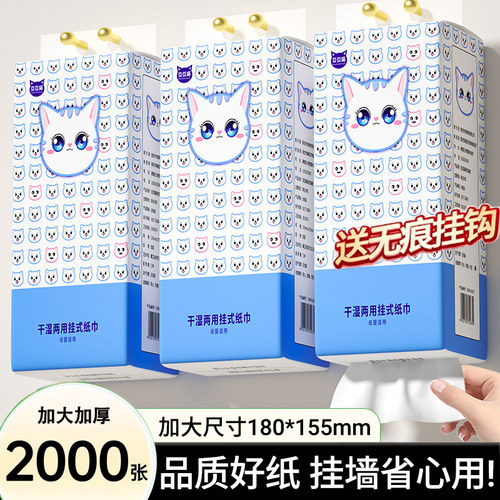 悬挂式抽纸家用实惠装卫生纸纸巾