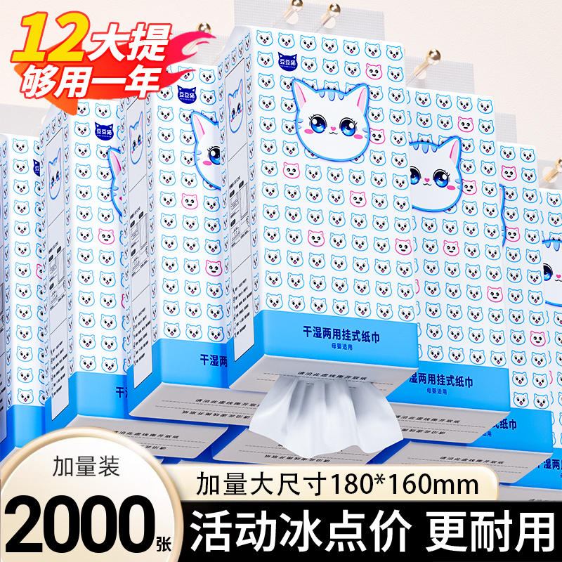 悬挂式抽纸卫生纸纸巾家用实惠装