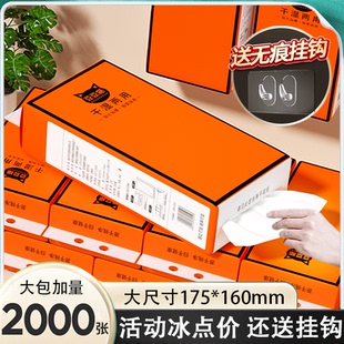 悬挂式纸巾抽纸家用实惠装宿舍厨房用餐巾纸厕纸一分钱擦手卫生纸