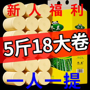 整箱批发厕纸加厚厨房纸巾手纸 卫生纸18大卷无芯卷桶纸家用实惠装