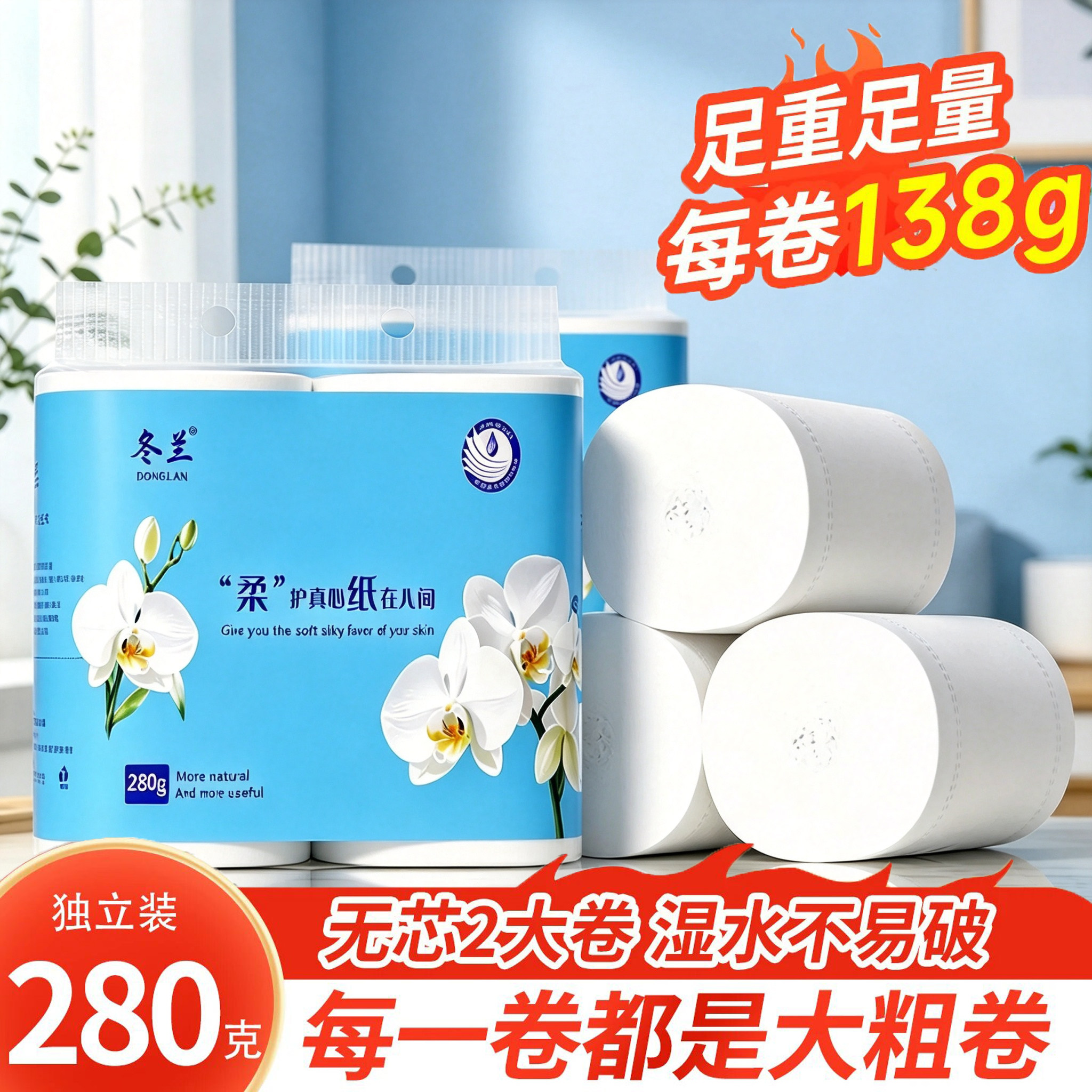 无芯卷纸家用实惠装面巾纸整箱批发卫生纸巾湿厕纸厕所专用手纸餐