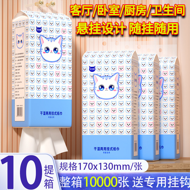 悬挂抽纸家用挂取式纸巾面巾纸擦手纸宿舍可湿水卫生纸厕纸