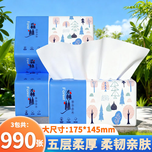 整箱抽纸家用便携实惠装厨房餐巾纸纸抽卫生纸巾面巾纸三元三件