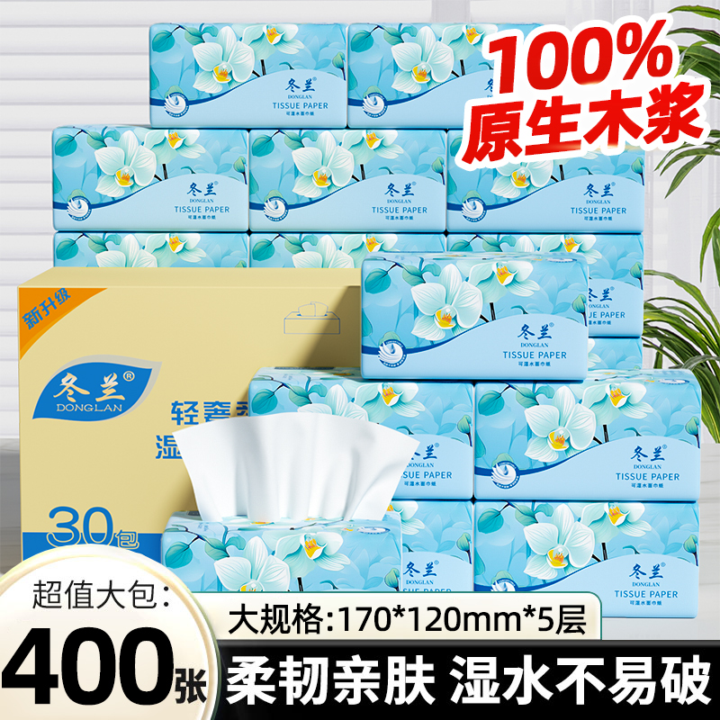 大包抽纸家用实惠装整箱卫生纸