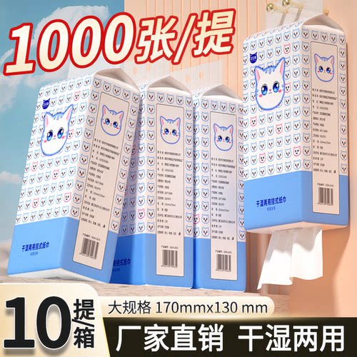 悬挂式抽纸家用实惠装整箱批发
