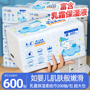 新生儿擦手面巾纸婴儿用纸巾 大包抽纸600张宝宝乳霜纸家用实惠装
