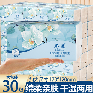 加大加厚学生纸抽卫生纸 抽纸整箱批发30大包厨房家用餐巾纸实惠装