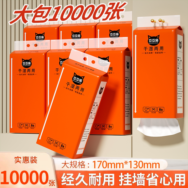10000张悬挂式抽纸加大纸巾木浆s图片