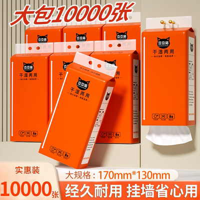 10000张悬挂式抽纸加大纸巾木浆s