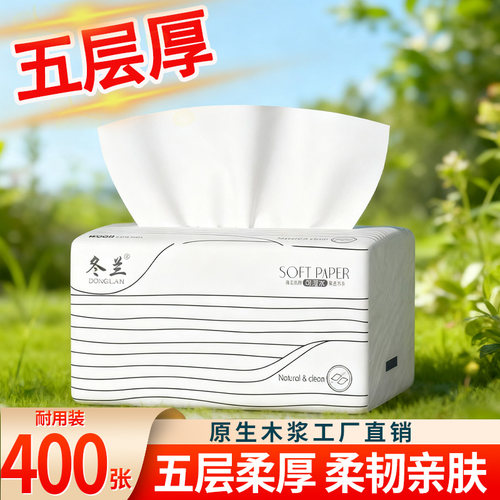 抽纸400张宿舍整箱实惠批卫生纸餐巾纸家用厕所用厕纸三元三件