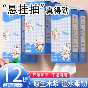 纸巾实惠装 悬挂大纸抽加厚家用厕纸抽装 餐巾擦手壁挂手纸纸巾