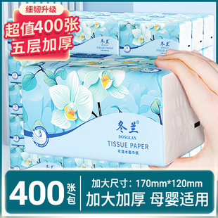 400张纸巾抽纸一分钱家用实惠装餐巾纸面巾纸整箱批擦手卫生纸抽