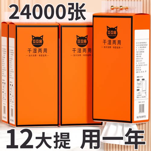 悬挂式抽纸家用实惠装擦手卫生纸